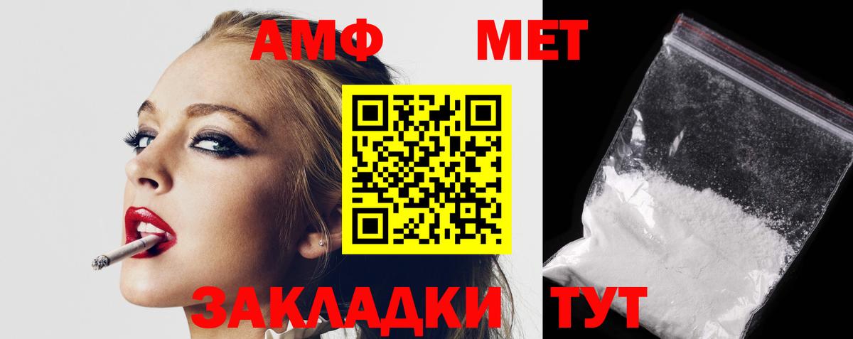 АМФЕТАМИН 98%  Вход с VPN  Amphetamine  Добрянка 