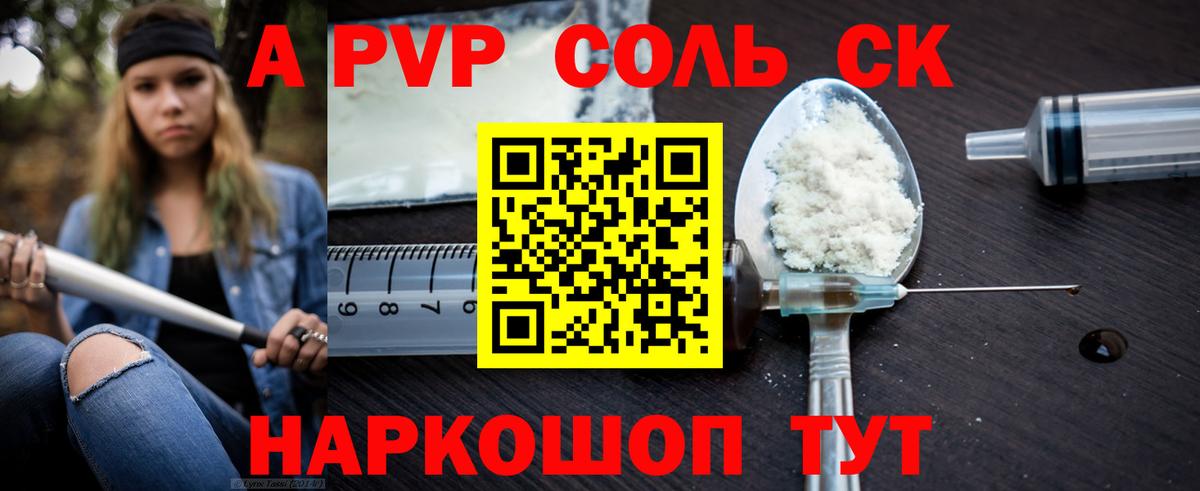 Alpha-PVP крисы CK Добрянка