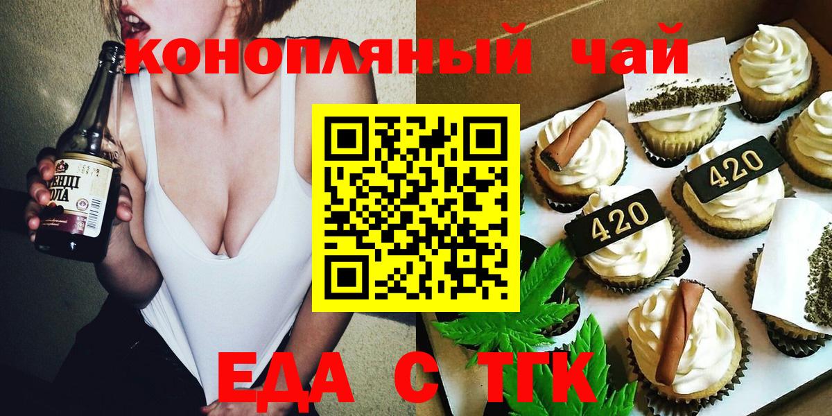 Cannafood марихуана  Вход с VPN  Добрянка 