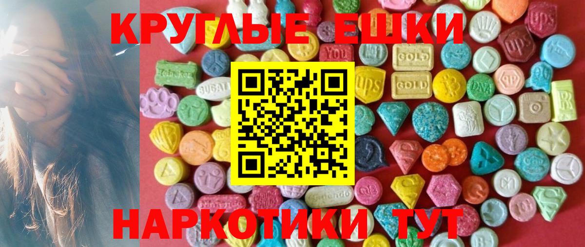 Ecstasy 99%  Вход с VPN  Экстази  Добрянка  Экстази 99% 