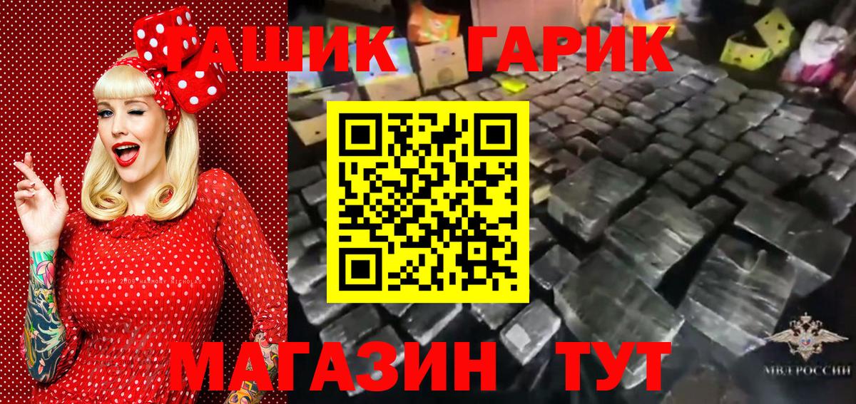 ГАШИШ Изолятор Добрянка