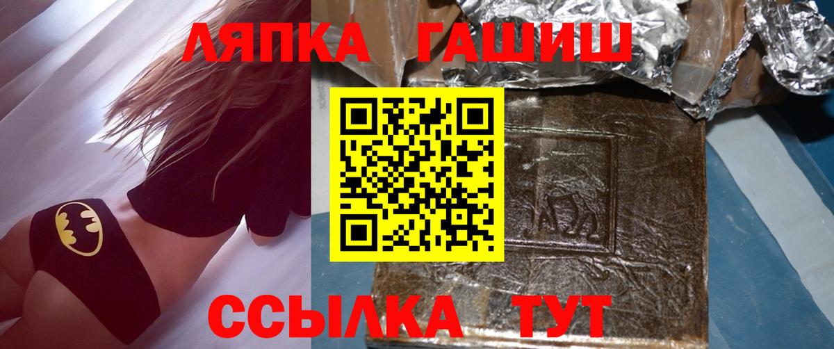 ГАШ индика сатива  Вход с VPN  ГАШИШ hashish  Добрянка 