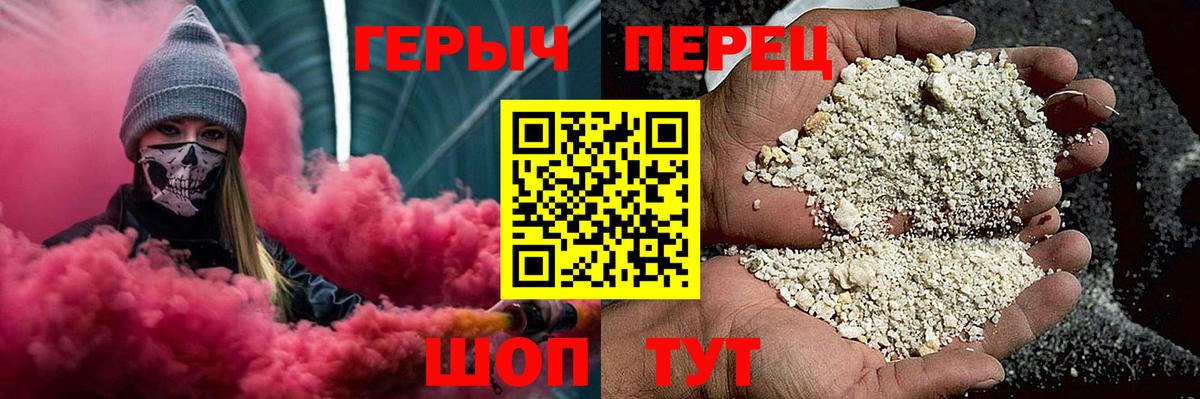 Героин VHQ  Героин  Добрянка  Вход с VPN 