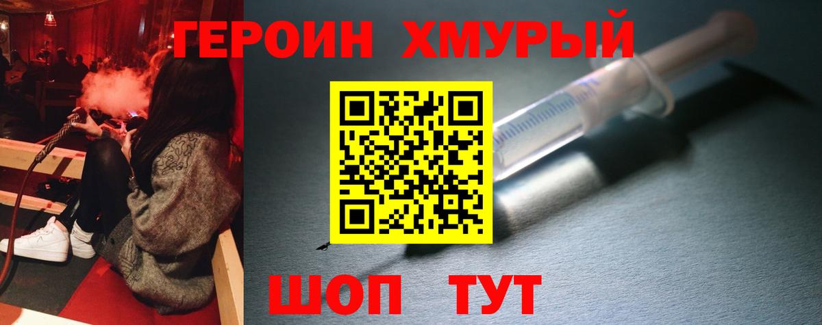 ГЕРОИН VHQ Добрянка