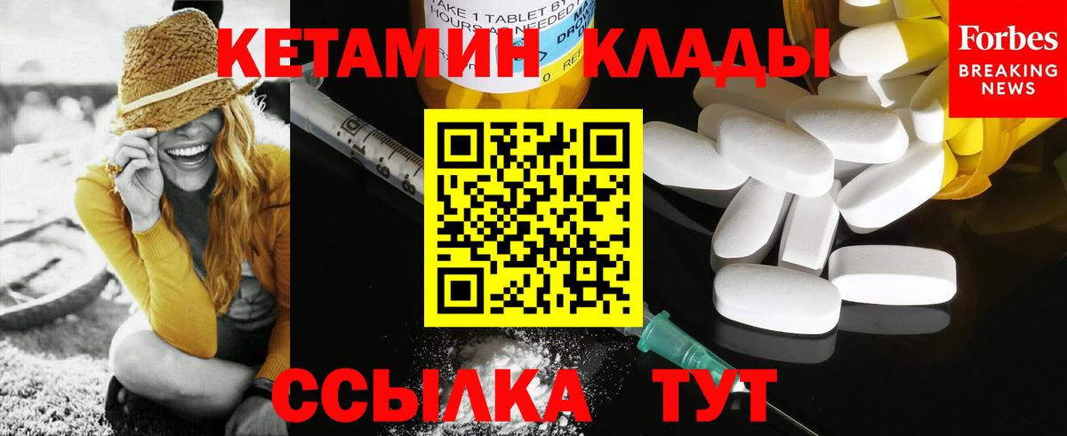 Кетамин VHQ  Вход с VPN  Кетамин ketamine  гидра зеркало  Добрянка 
