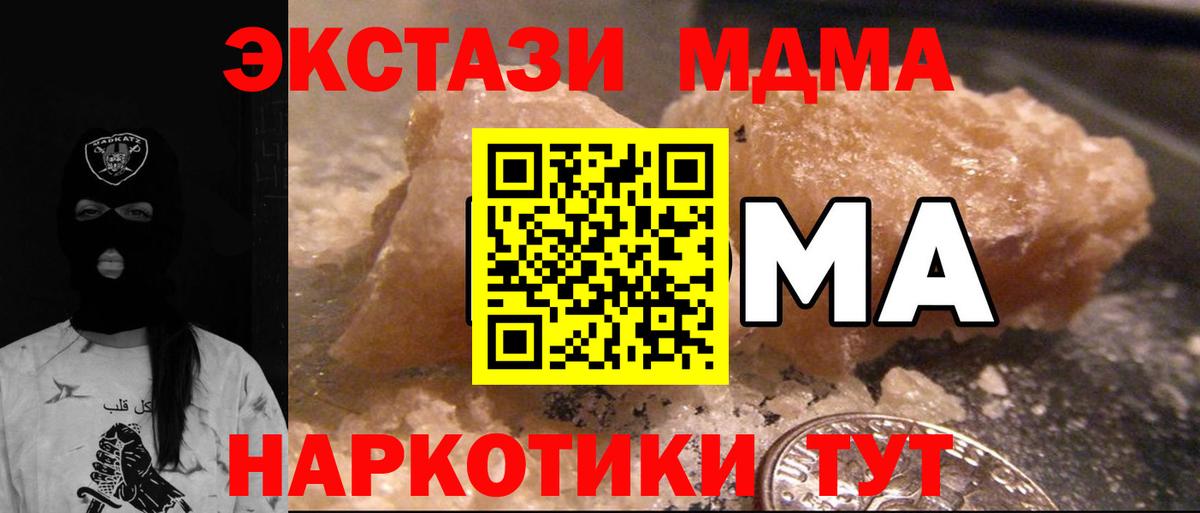 Добрянка  MDMA crystal  Вход с VPN  MDMA Molly 