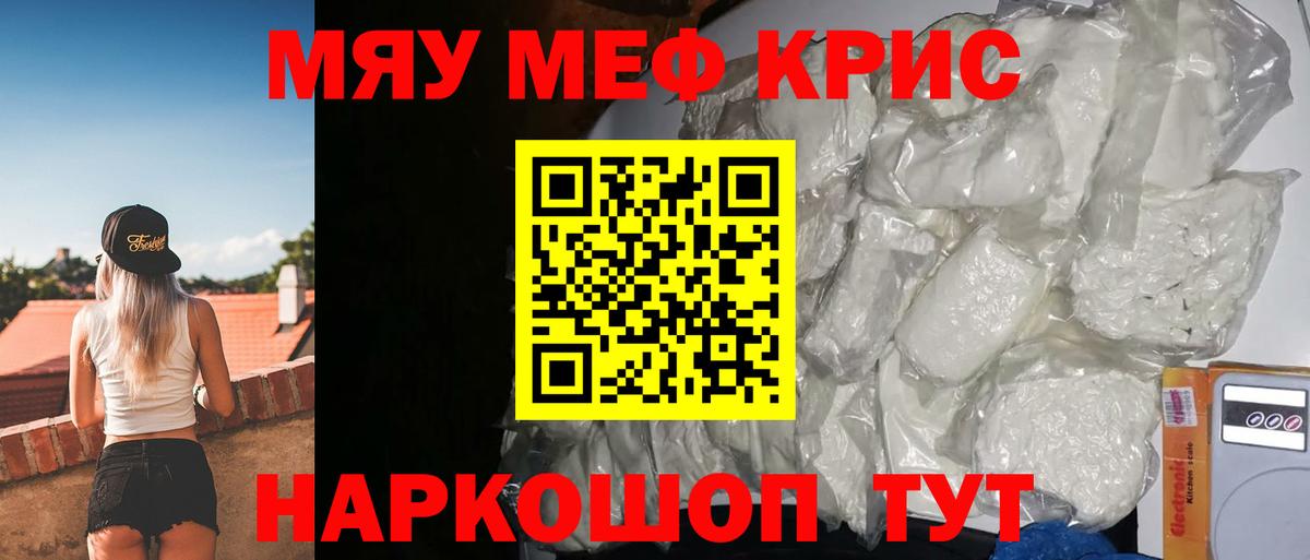 МЕФ кристаллы Добрянка