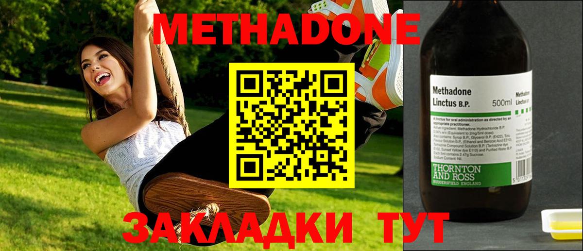 Добрянка  Метадон кристалл  Вход с VPN 