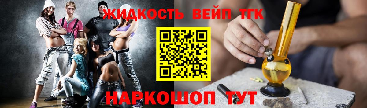 Дистиллят ТГК THC oil  Вход с VPN  Добрянка 